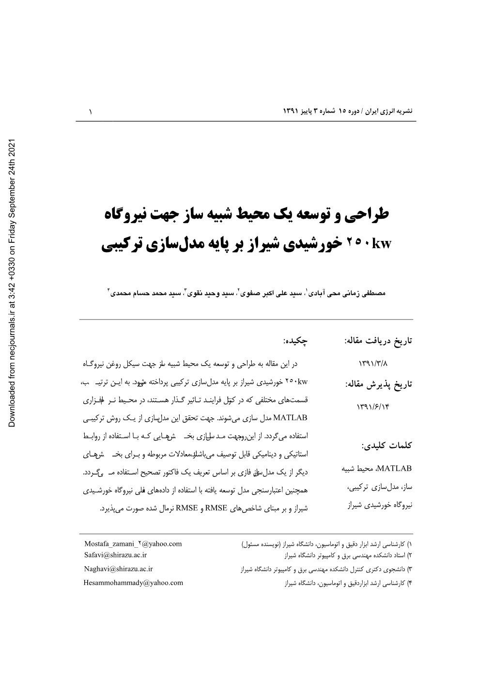 Design and Development of a Simulator for Shiraz 250Kw Solar