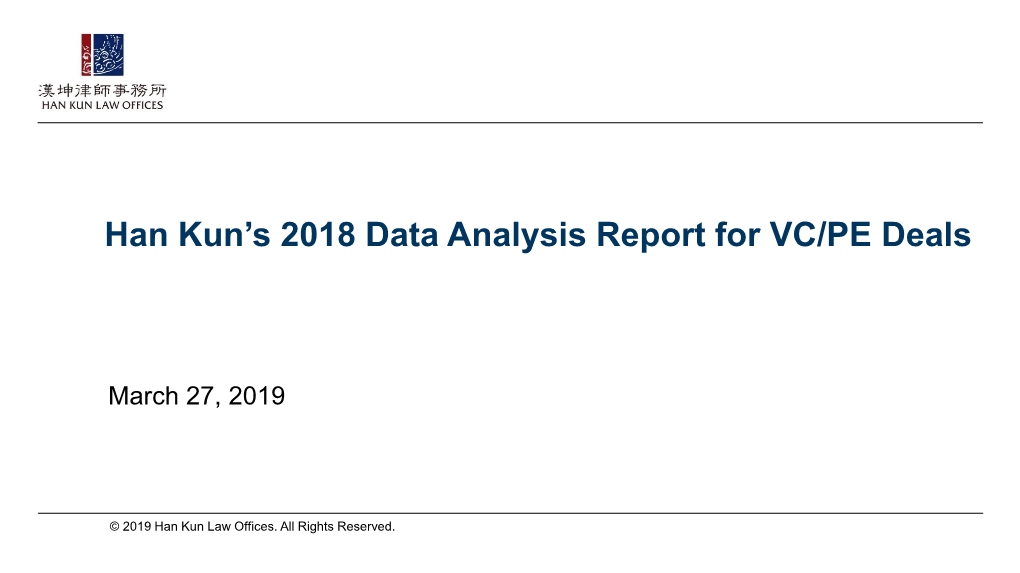 Han Kun's 2018 Data Analysis Report for VC PE Deals