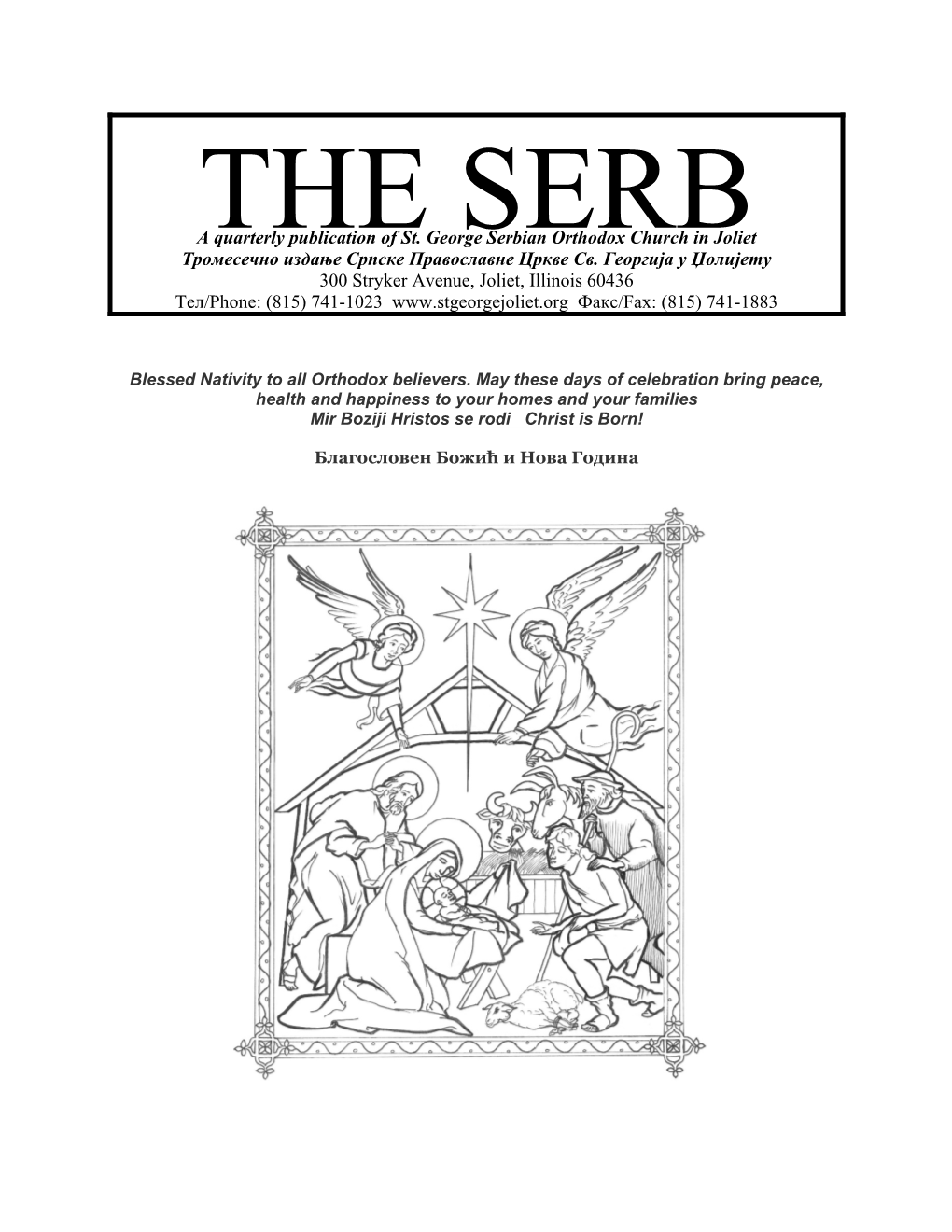 A Quarterly Publication of St. George Serbian Orthodox Church in Joliet