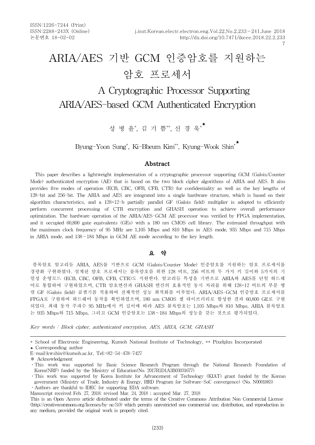 ARIA/AES 기반 GCM 인증암호를 지원하는 암호 프로세서 a Cryptographic Processor Supporting ARIA/AES-Based GCM Authenticated Encryption