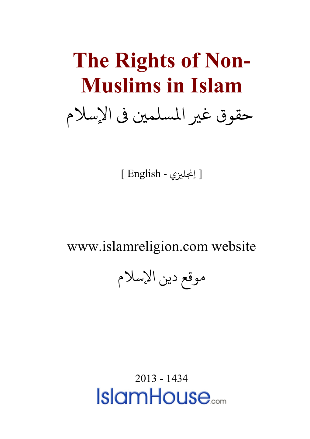 The Rights of Non- Muslims in Islam ﻘﻮق ﻏ� اﻤﻟﺴﻠﻤ� ﻰﻓ اﻹﺳﻼم