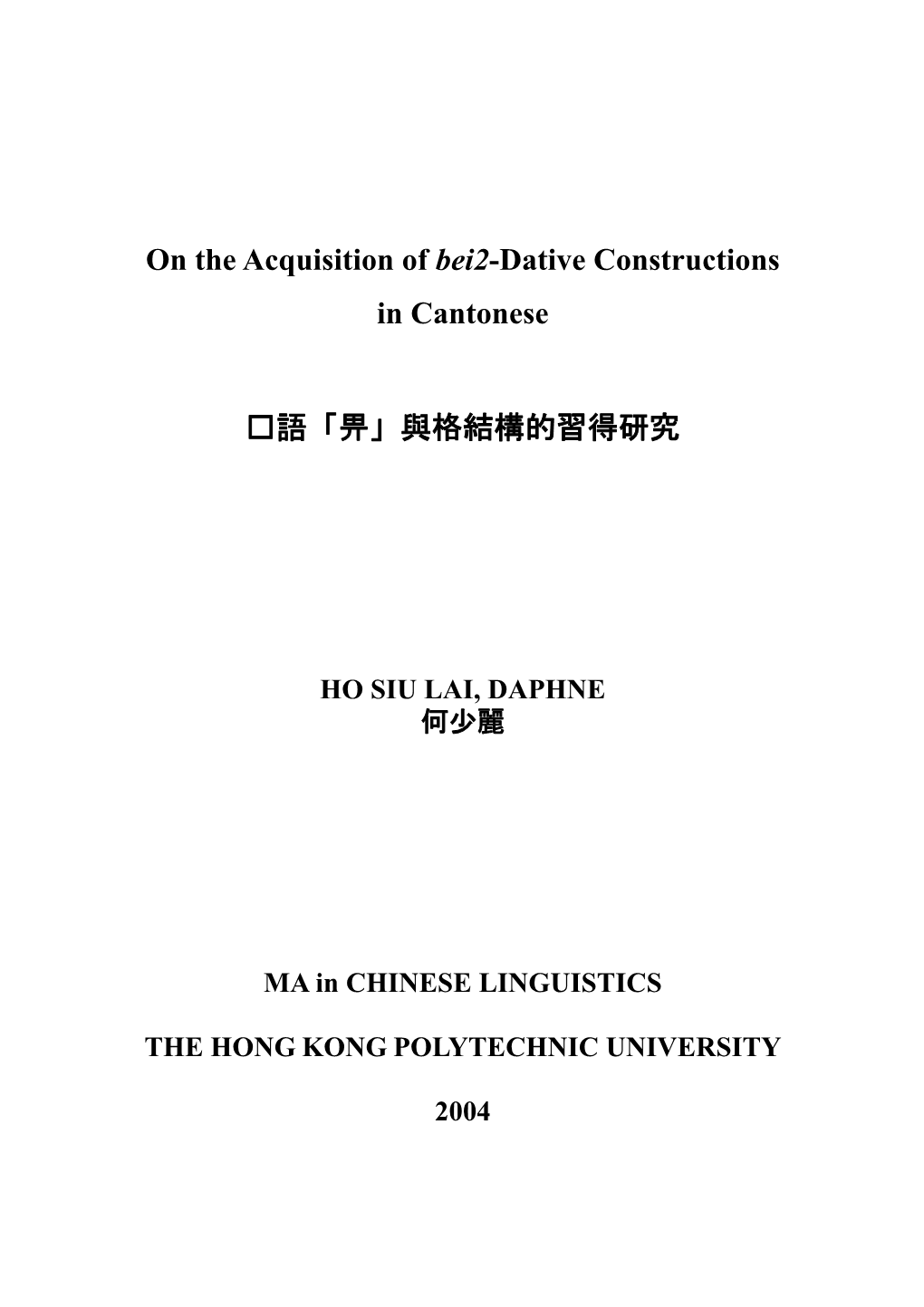 On the Acquisition of Bei2-Dative Constructions in Cantonese 粵語