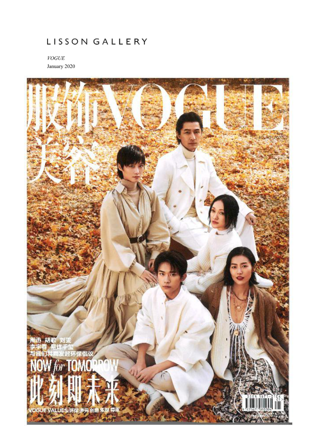 VOGUE January 2020