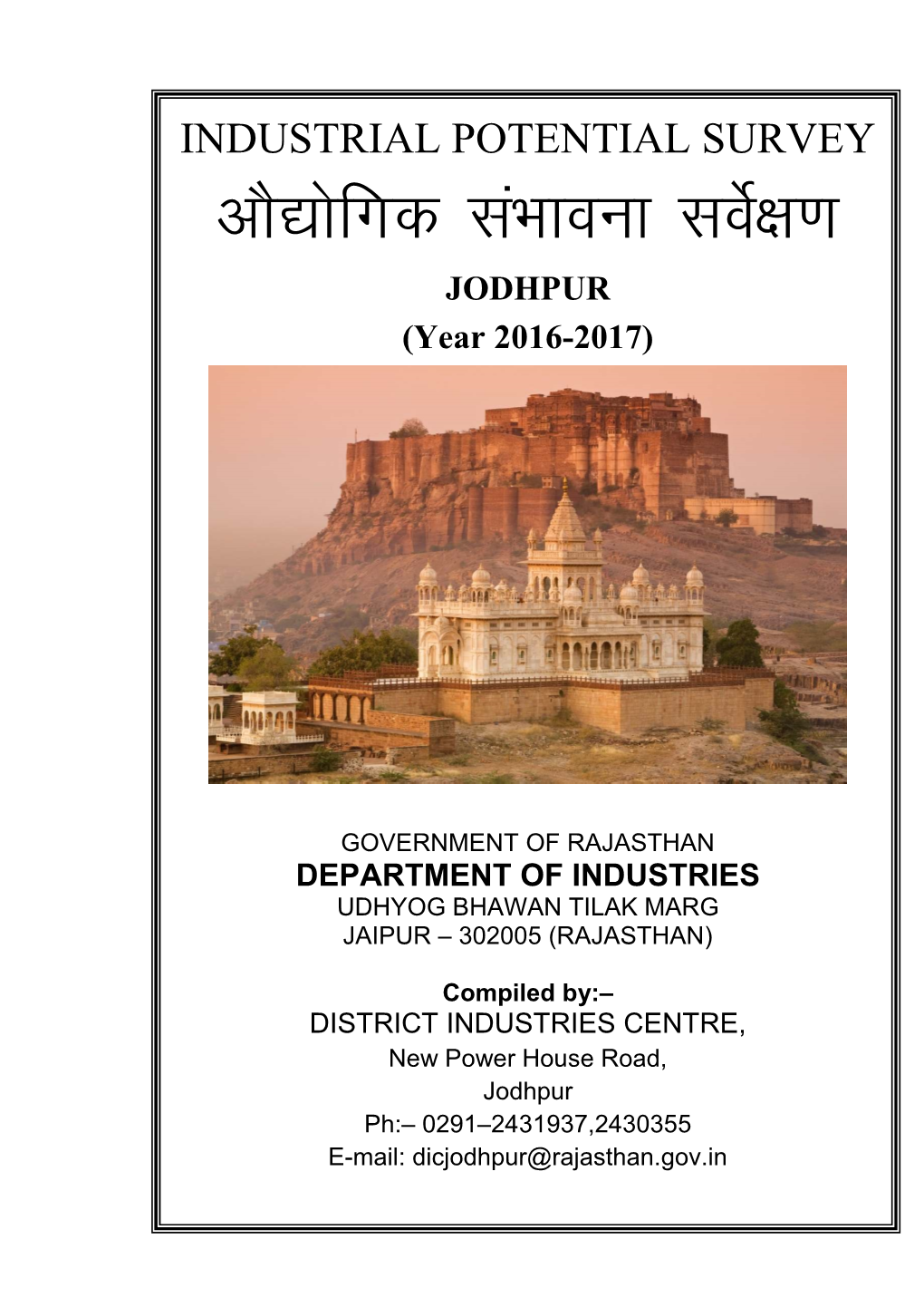 JODHPUR (Year 2016-2017)