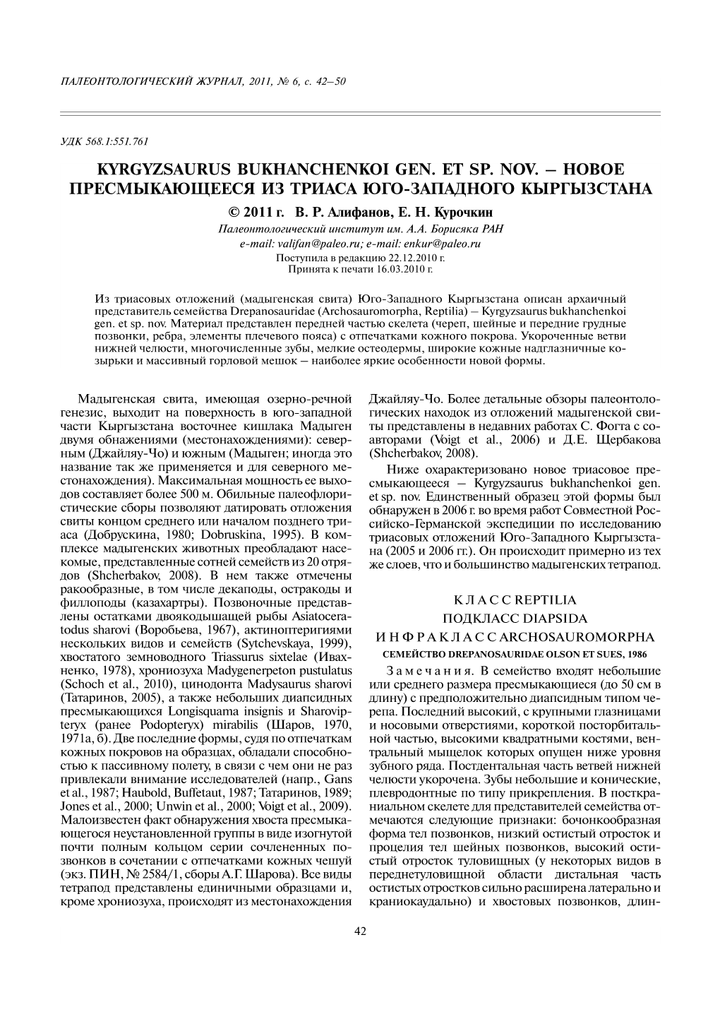 Kyrgyzsaurus Bukhanchenkoi Gen. Et Sp. Nov. – Новое Пресмыкающееся Из Триаса ЮгоЗападного Кыргызстана © 2011 Г