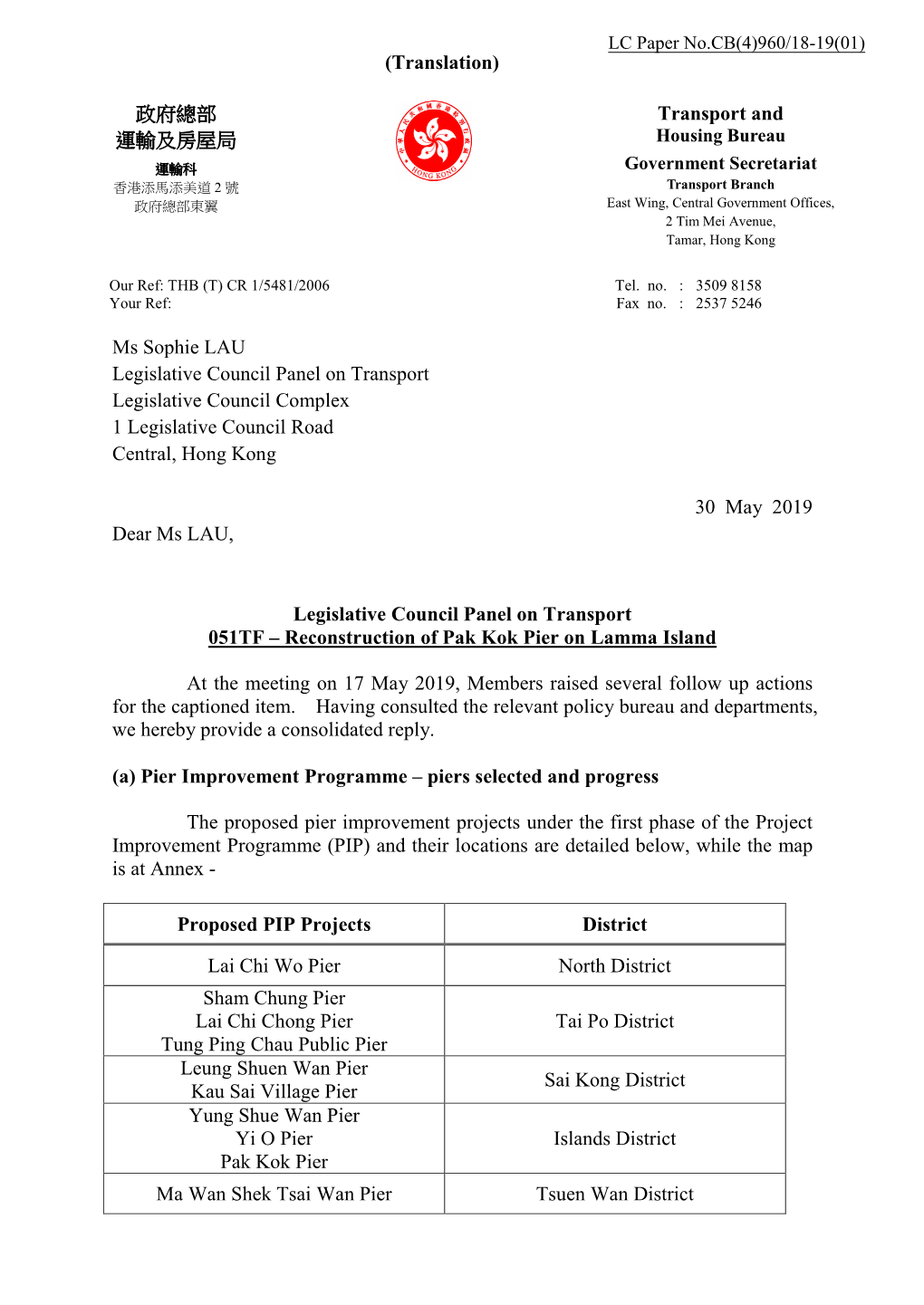 (Translation) 政府總部運輸及房屋局transport and Ms Sophie LAU