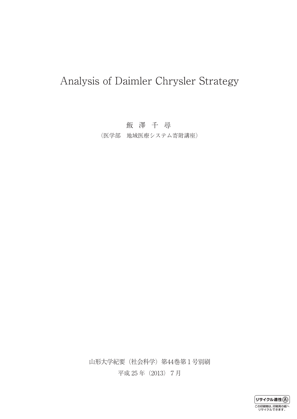 Analysis of Daimler Chrysler Strategy