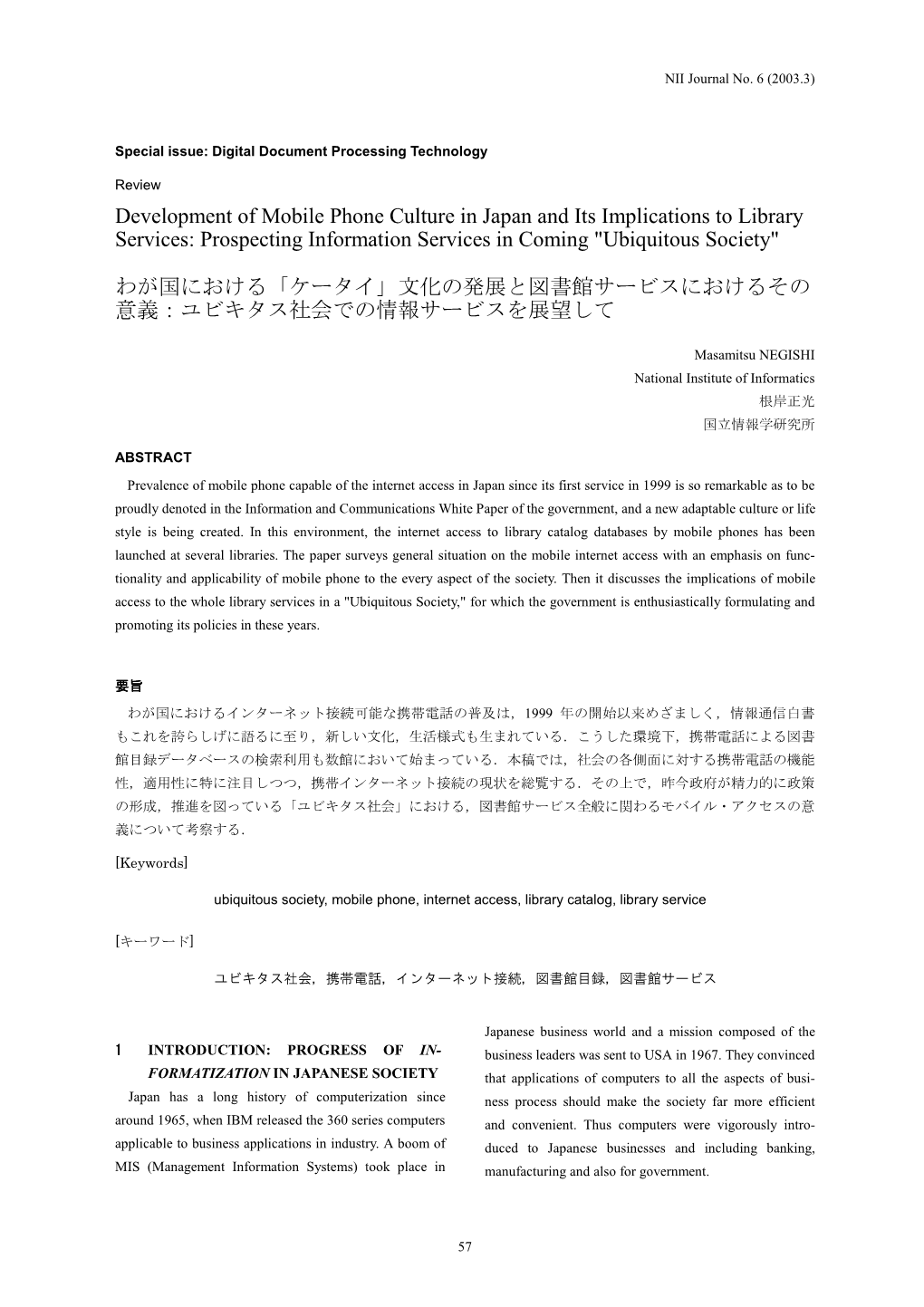 Development of Mobile Phone Culture in Japan and Its Implications to Library Services: Prospecting Information Services in Coming "Ubiquitous Society"