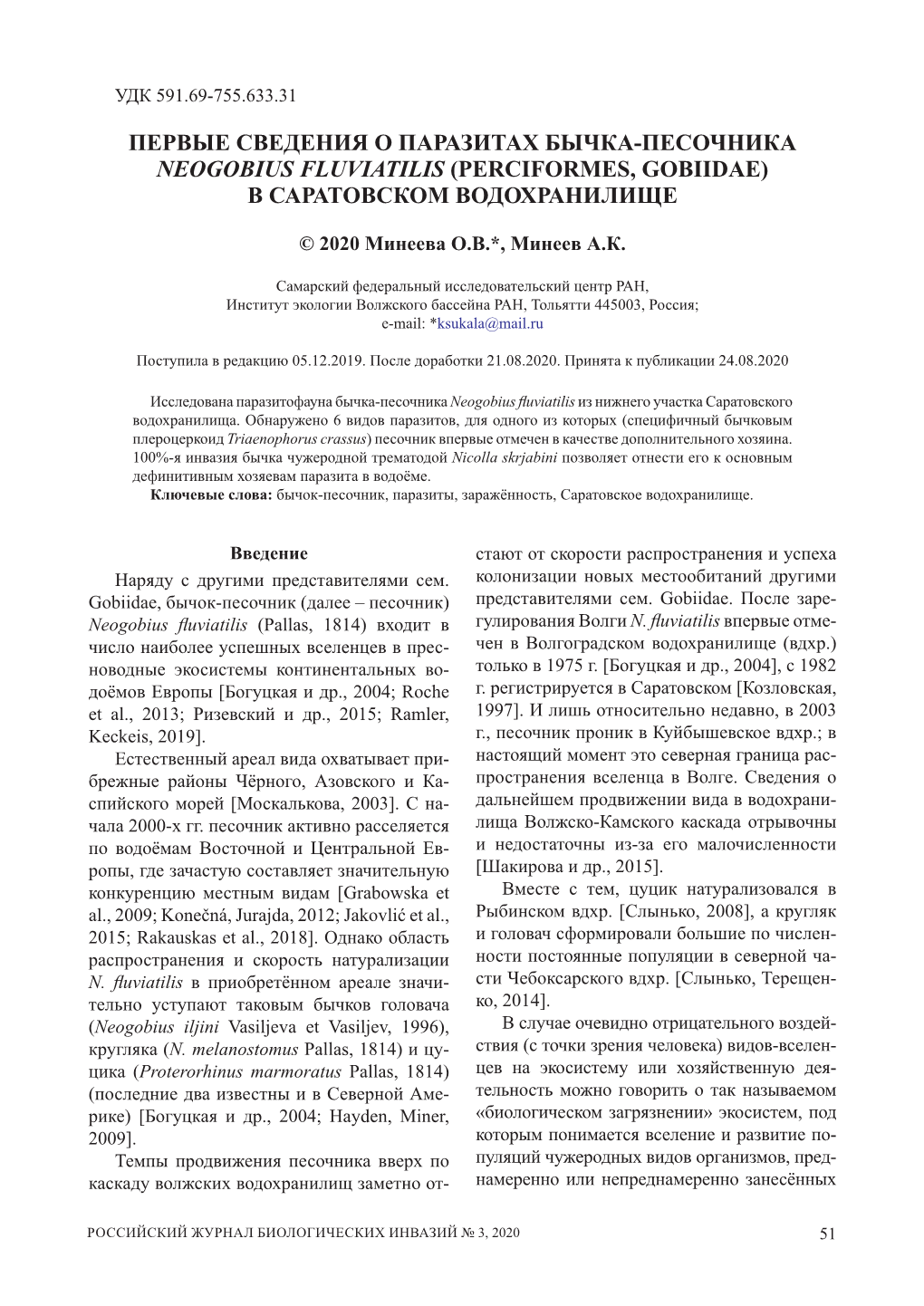 Первые Сведения О Паразитах Бычка-Песочника Neogobius Fluviatilis (Perciformes, Gobiidae) В Саратовском Водохранилище