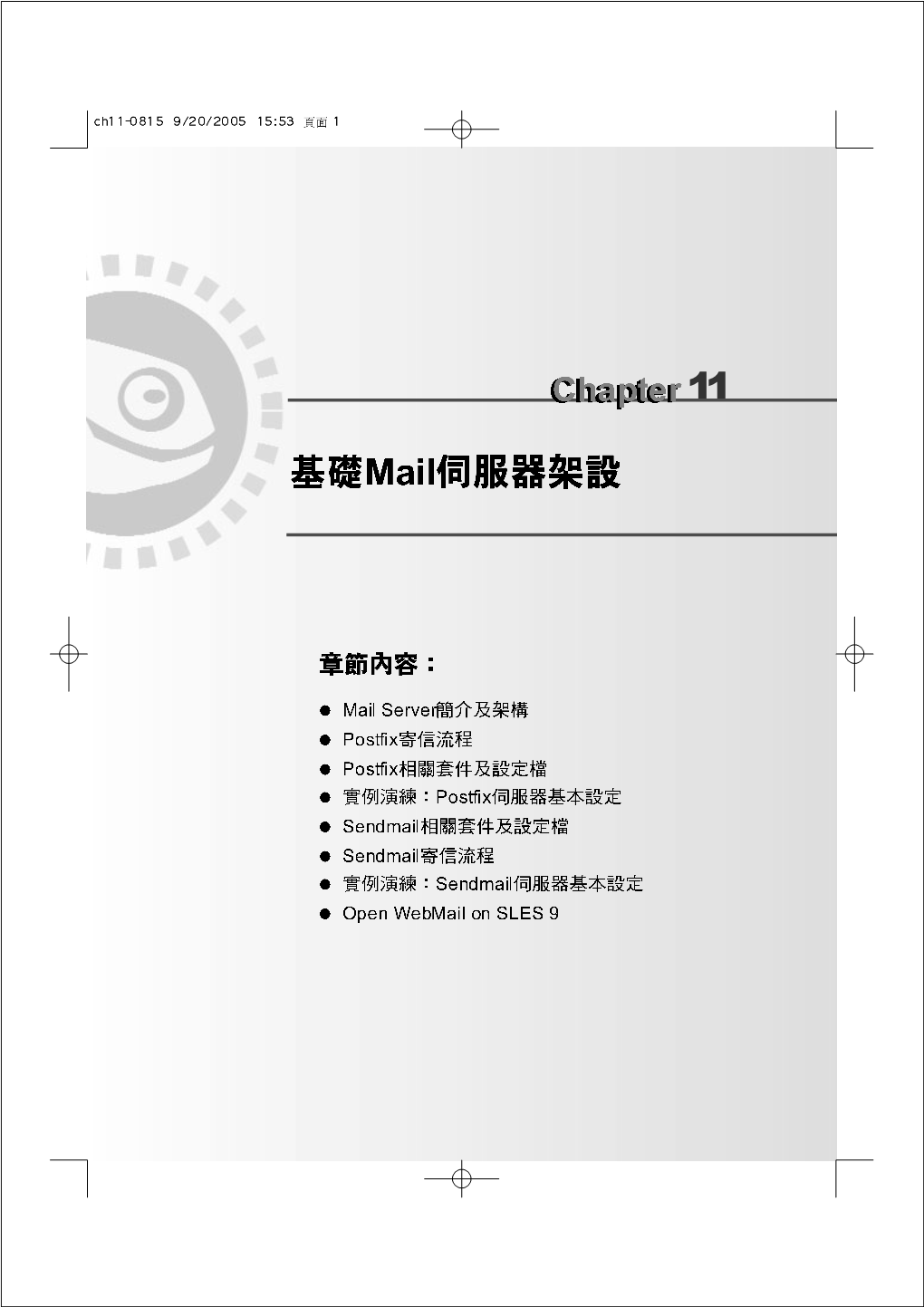 20051007-Suse-Mail.Pdf