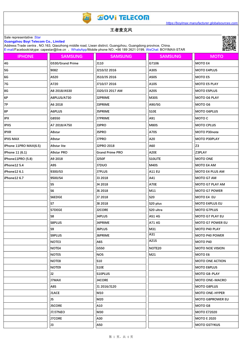 王者麦克风 Iphone Samsung Samsung Samsung Moto