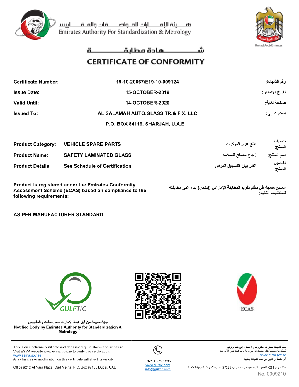 رﻗم اﻟﺷﮭﺎدة: Certificate Number: 19-10-20667/E19-10-009124 ﺗﺎرﯾﺦ