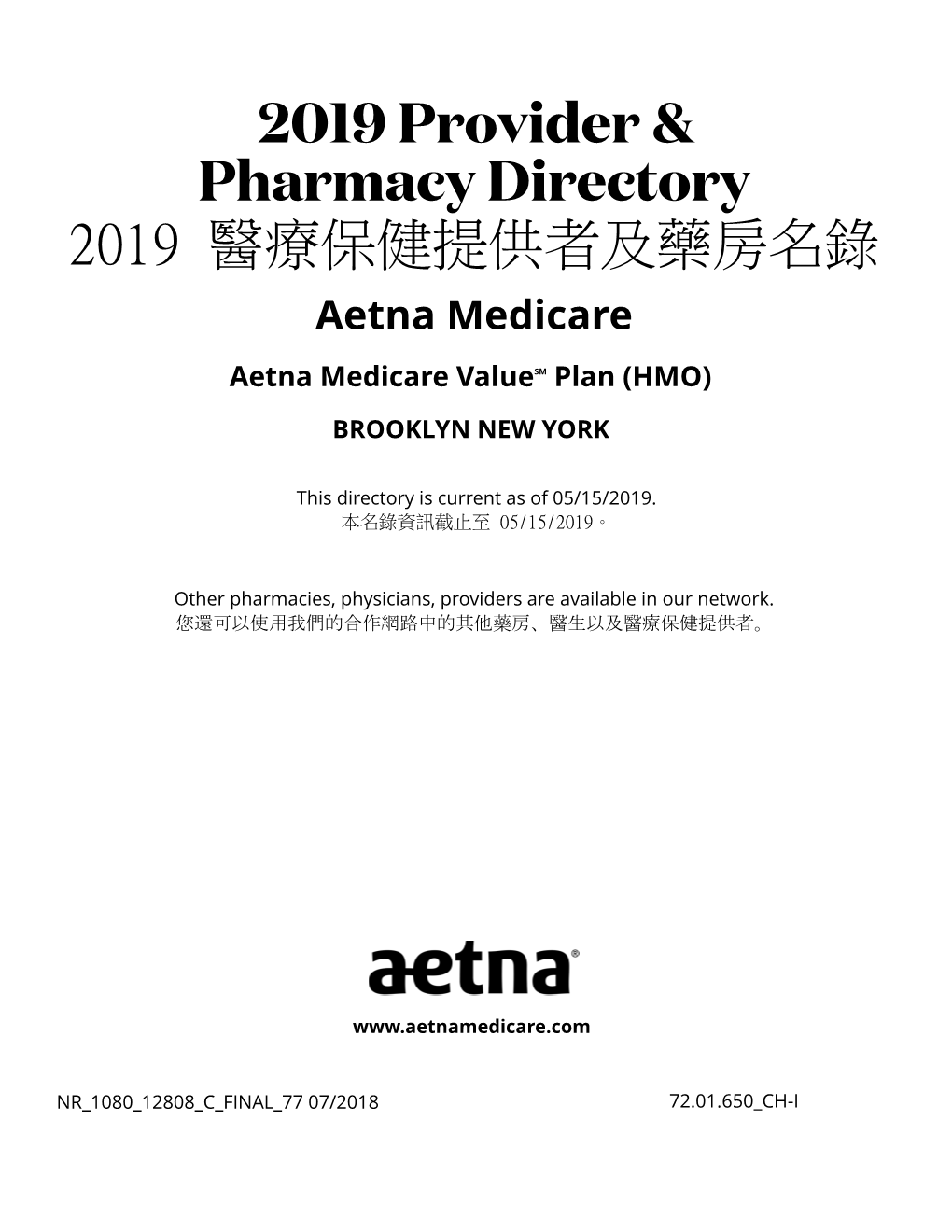 2019 Provider & Pharmacy Directory 2019 醫療保健