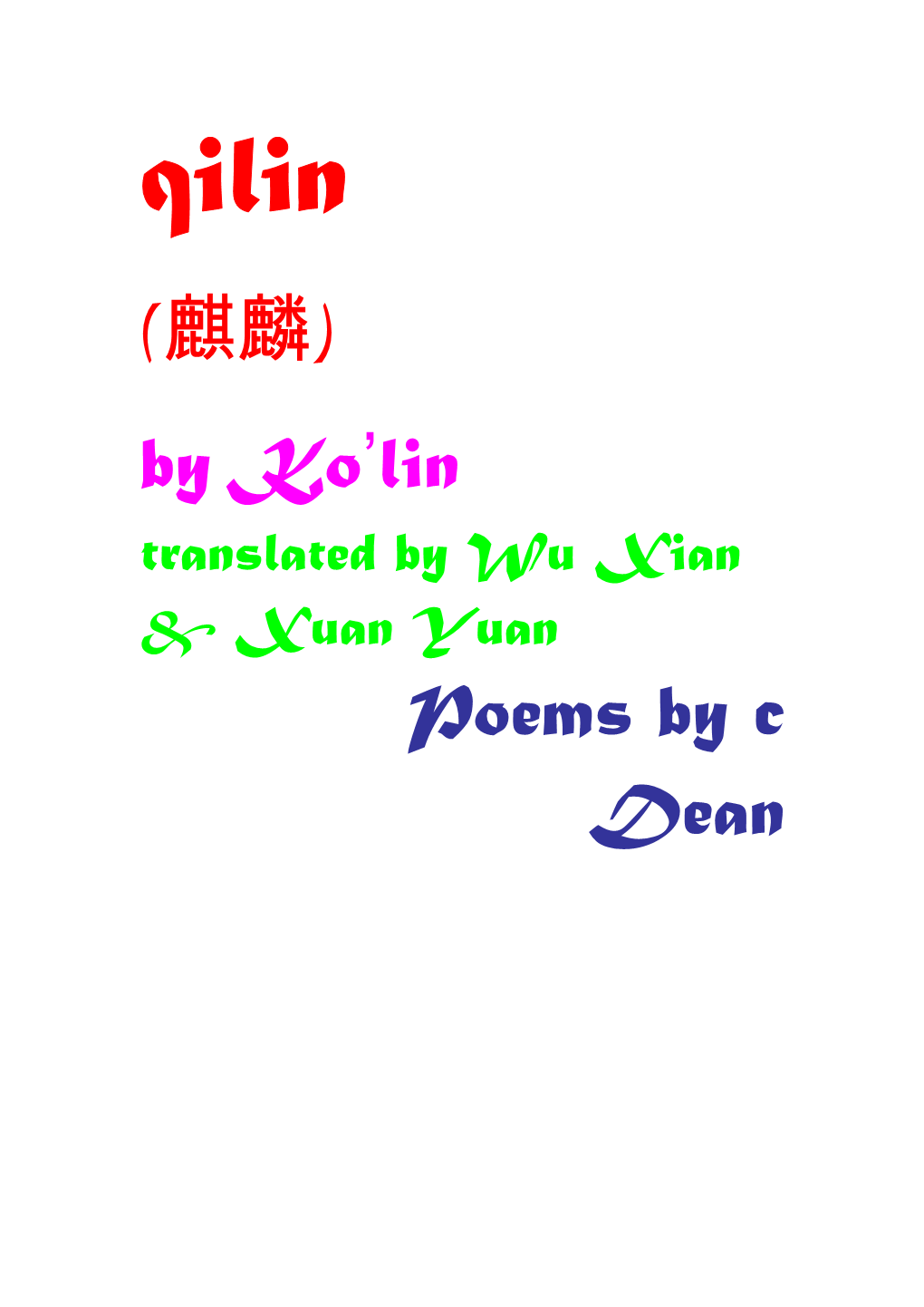 Qilin (麒麟) by Ko’Lin Translated by Wu Xian & Xuan Yuan Poems by C Dean