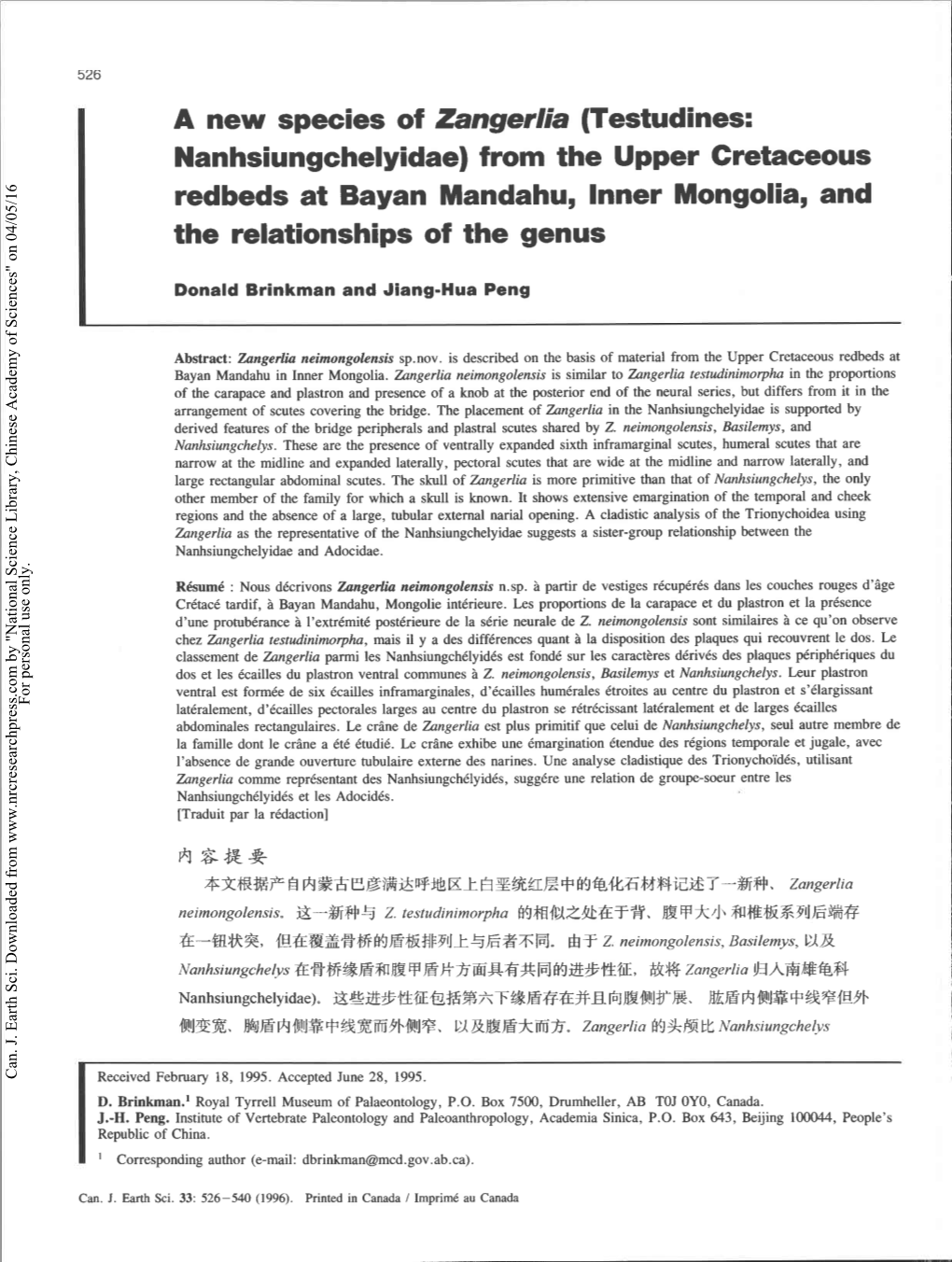 A New Species of Zangerlia (Testudines: Nanhsiungchelyidae) from the Upper Cretaceous Redbeds at Bayan Mandahu, Inner Mongolia, and the Relationships of the Genus