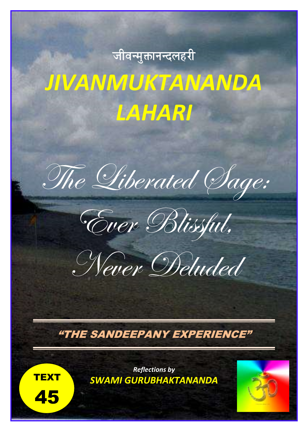 Jivanmuktananda Lahari