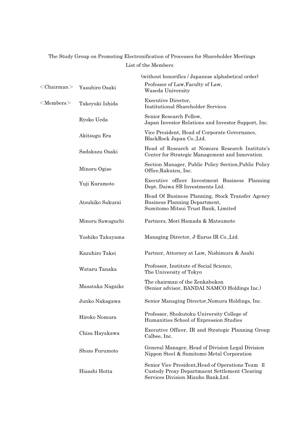 List of the Members-The Study Group on Promoting Electronification Of