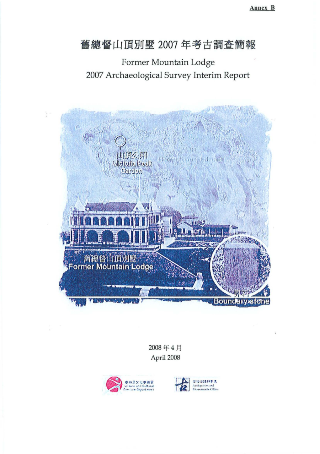 Former Mountain Lodge 2007 Archaeological Survey Interim Report