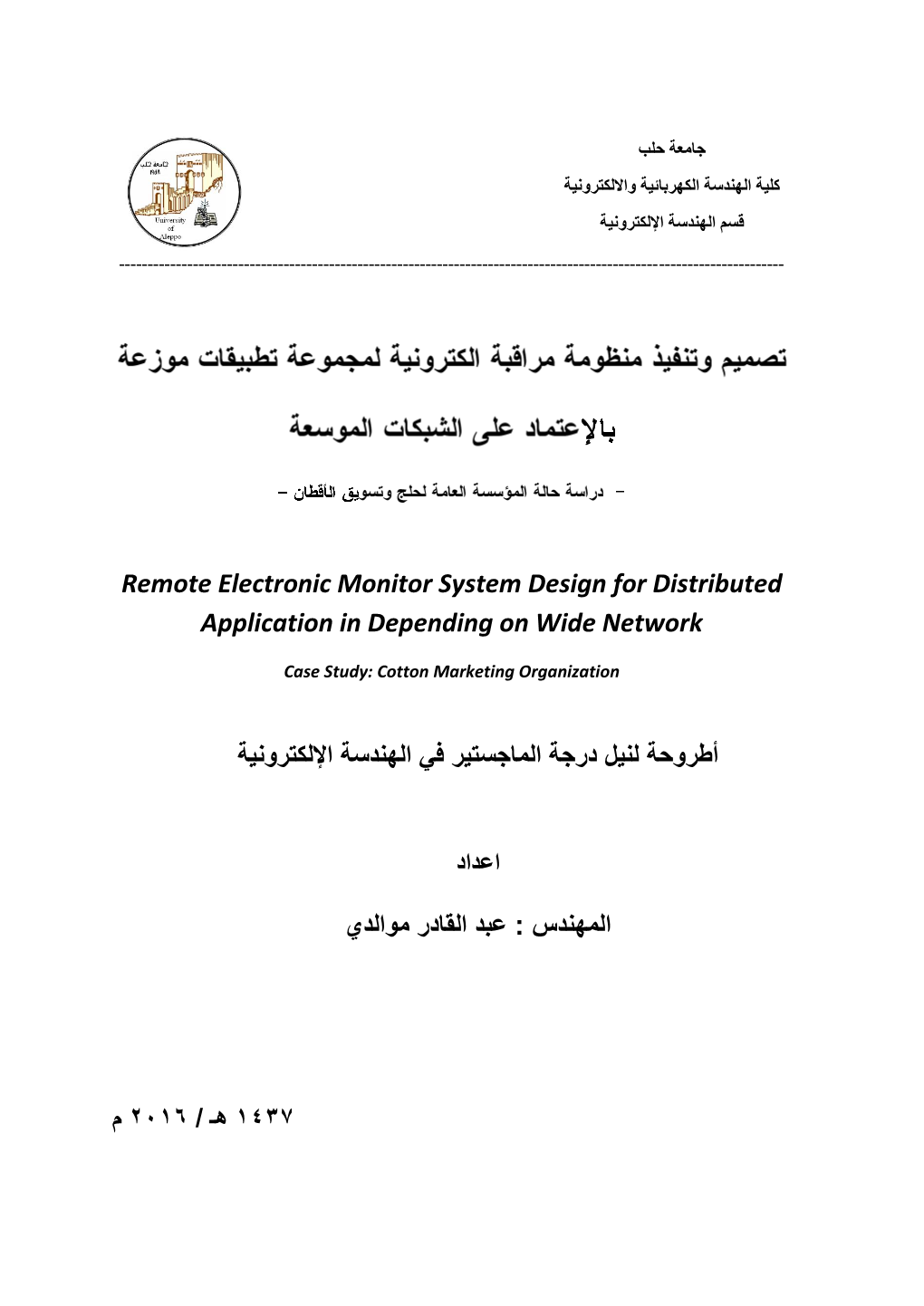 Remote Electronic Monitor System Design for Distributed Application in Depending on Wide Network