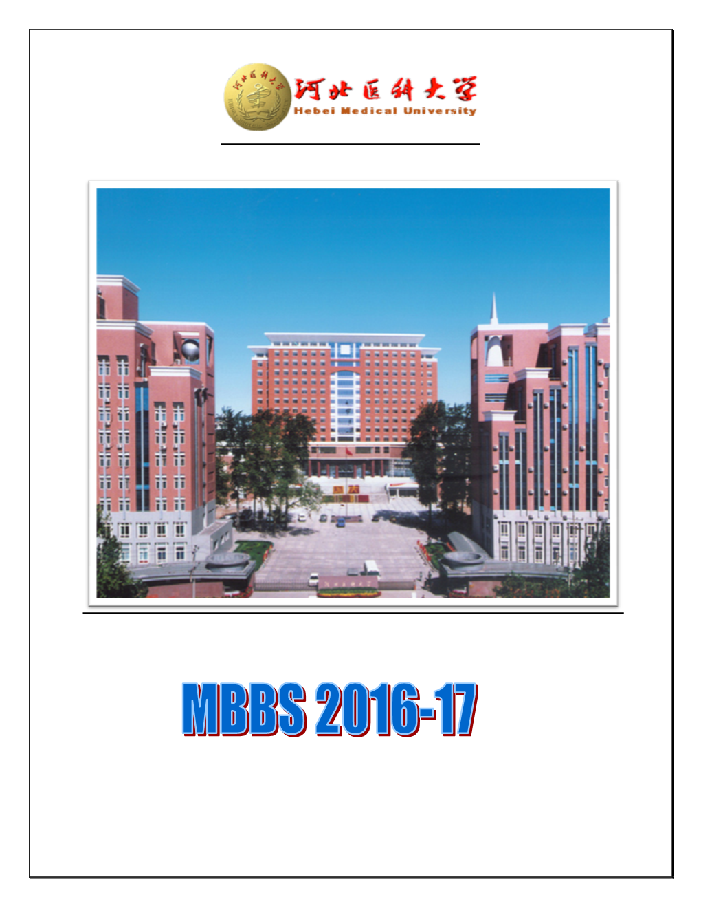 Hebei-Medical-University.Pdf