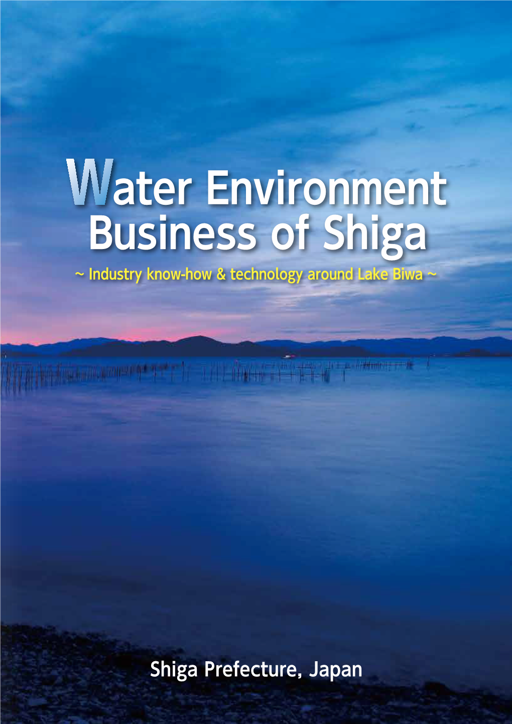 Ater Environment Business of Shiga ~ Industry Know-How & Technology Around Lake Biwa ~