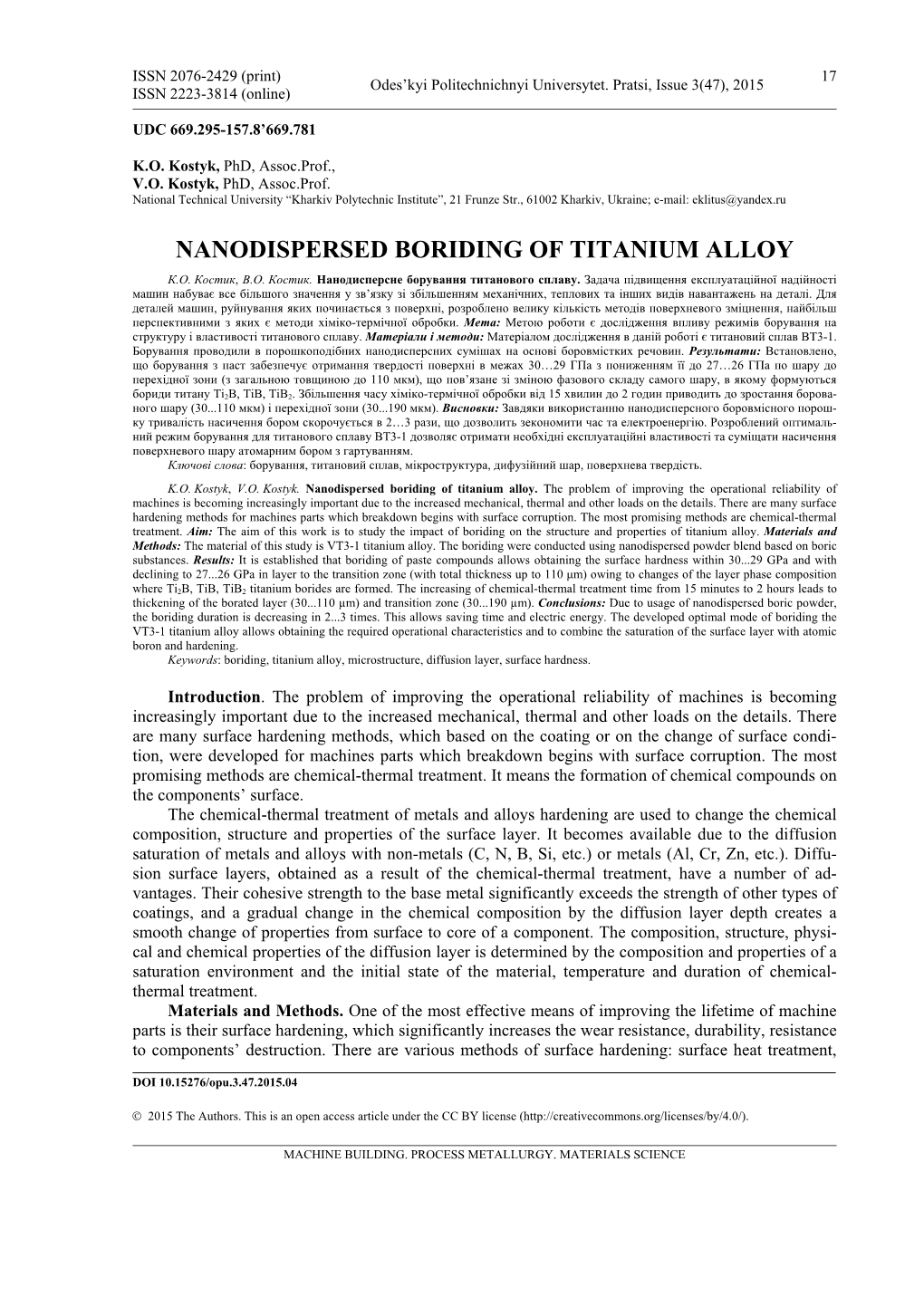 Nanodispersed Boriding of Titanium Alloy К.О