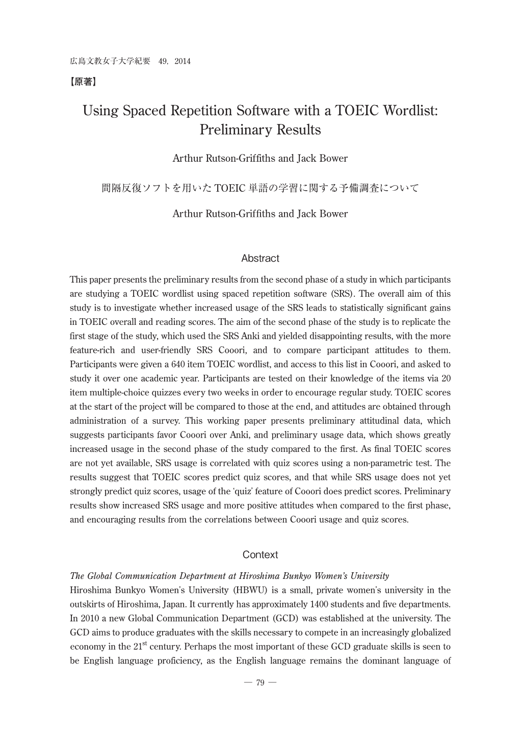 Using Spaced Repetition Software with a TOEIC Wordlist: Preliminary Results