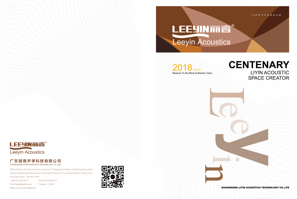 Leeyin Acoustic Catalogue