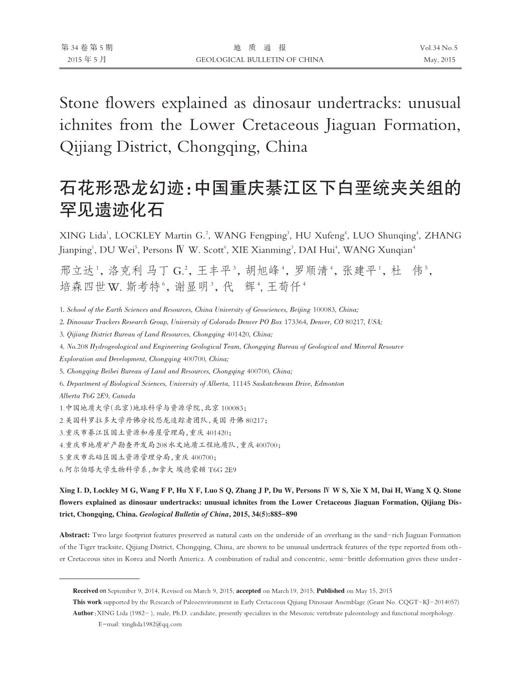 Stone Flowers Explained As Dinosaur Undertracks: Unusual Ichnites from the Lower Cretaceous Jiaguan Formation, Qijiang District, Chongqing, China