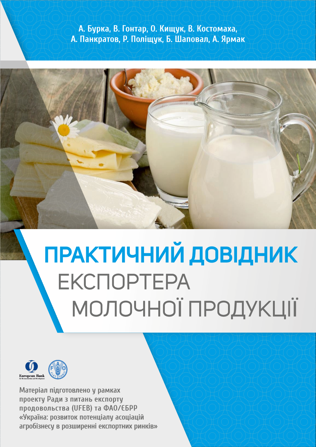 Dairy Directory for Exporter.Pdf