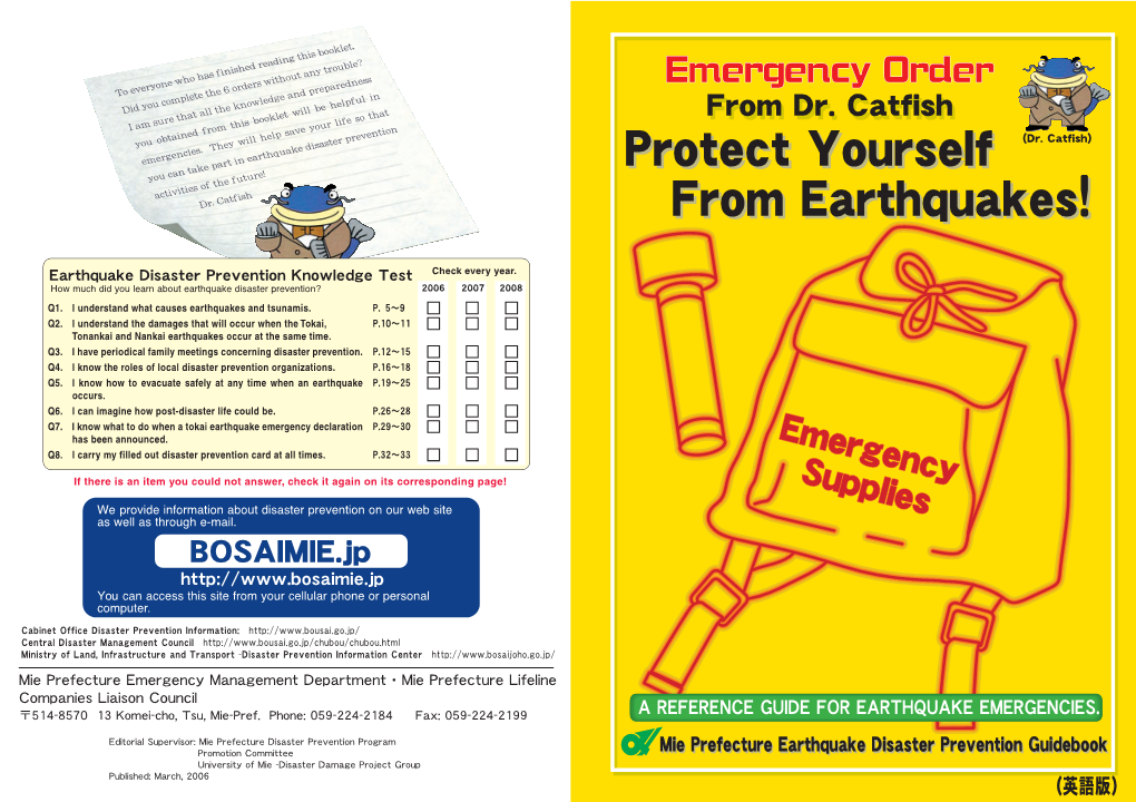 Protect Yourself from Earthquakes! 2 to Those Living in Mie Prefecture, I Am "Dr