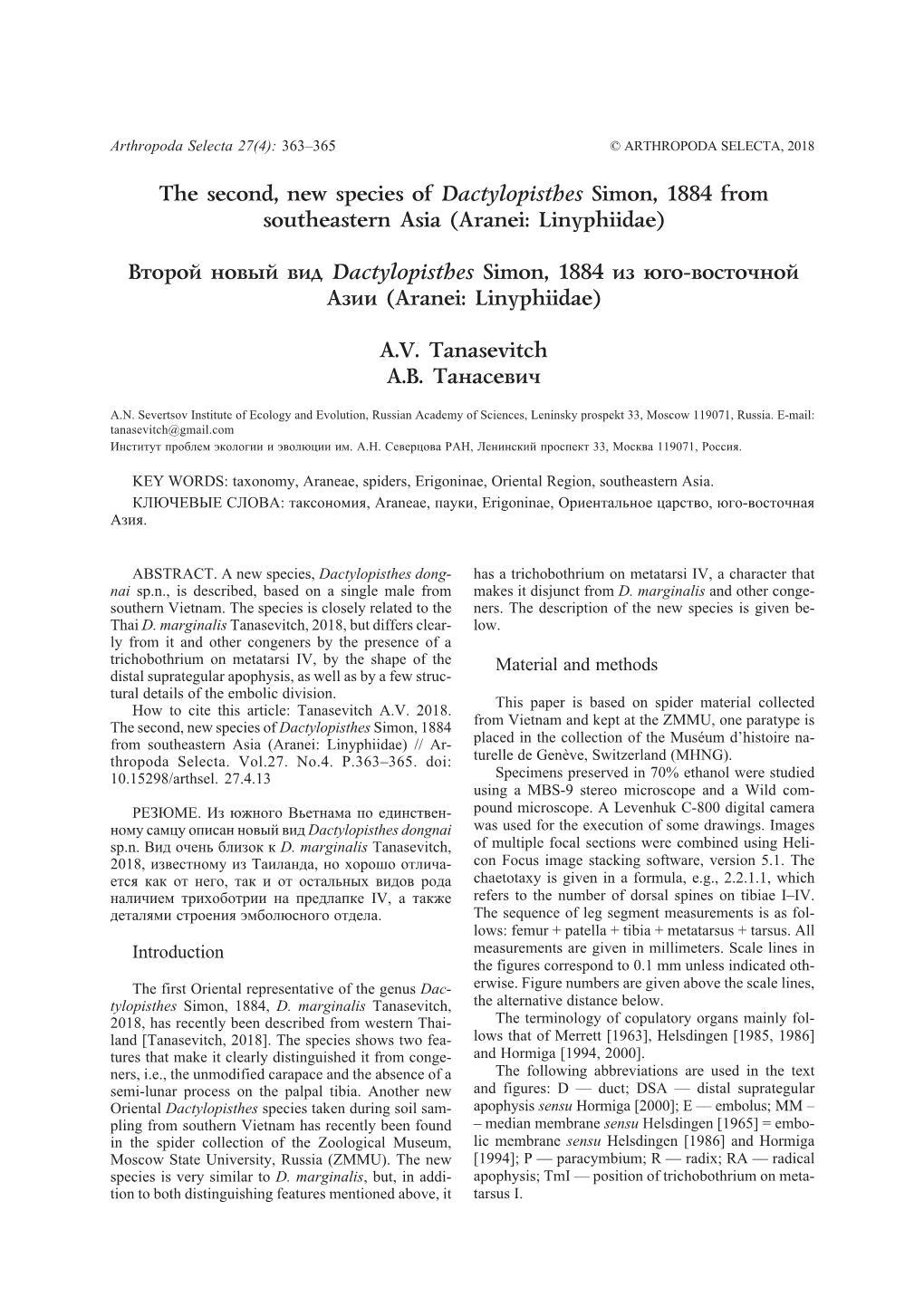 The Second, New Species of Dactylopisthes Simon, 1884 from Southeastern Asia (Aranei: Linyphiidae)