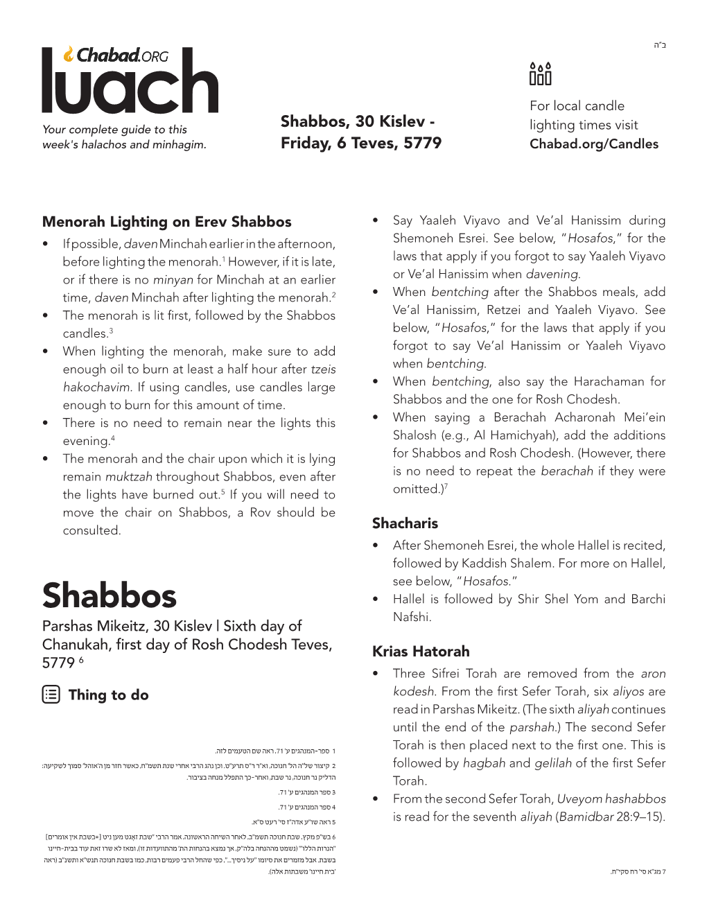 Shabbos, 30 Kislev - Lighting Times Visit Week's Halachos and Minhagim