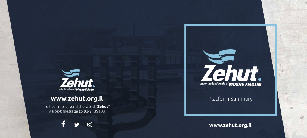 Zehut.Org.Il Platform Summary to Hear More, Send the Word “Zehut” Via Text Message to 03-9139103