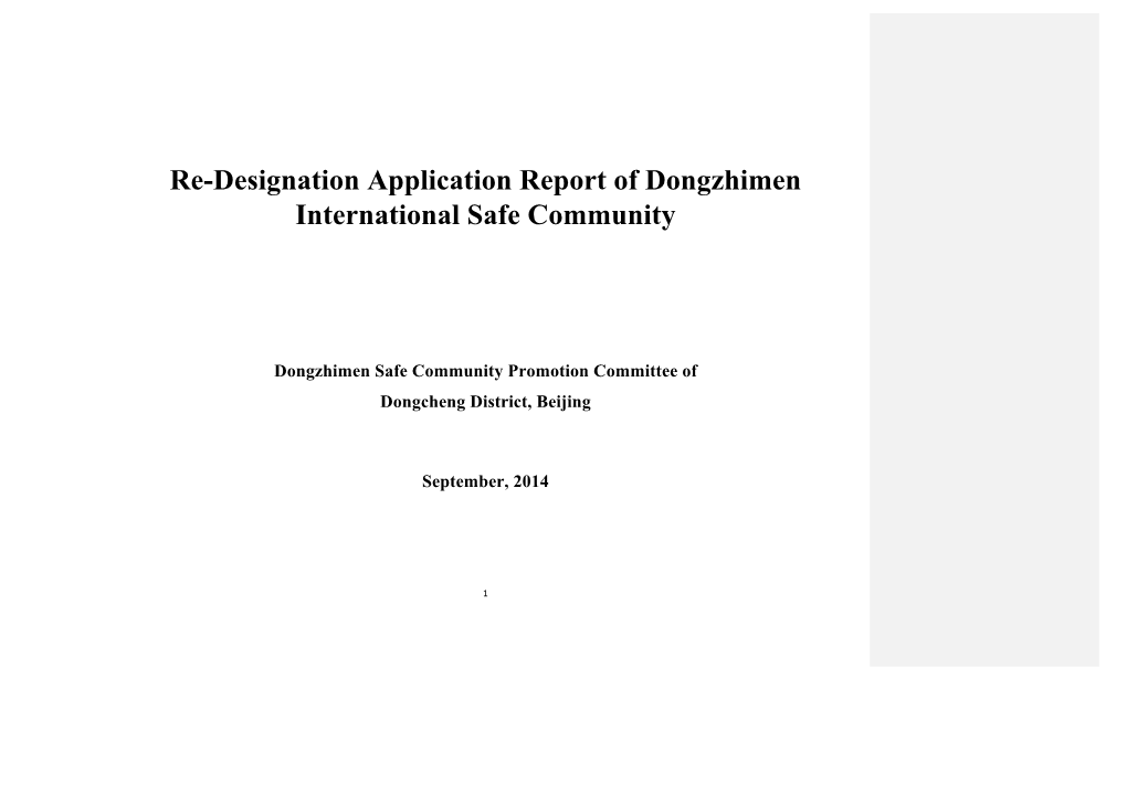 Re-Designation Application Report of Dongzhimen International Safe Community