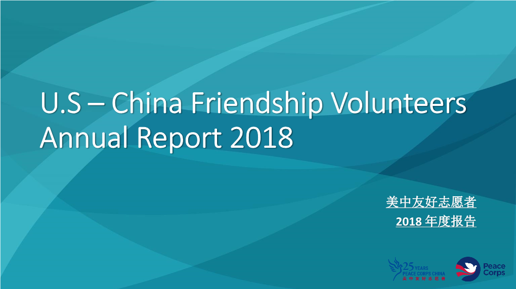 U.S – China Friendship Volunteers Annual Report 2018