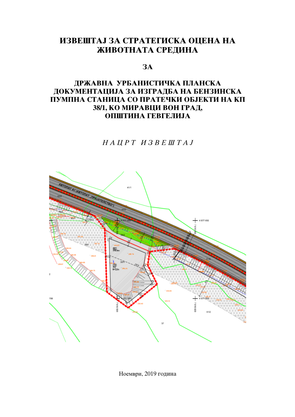 Izve[Taj Za Strategiska Ocena Na @Ivotnata Sredina