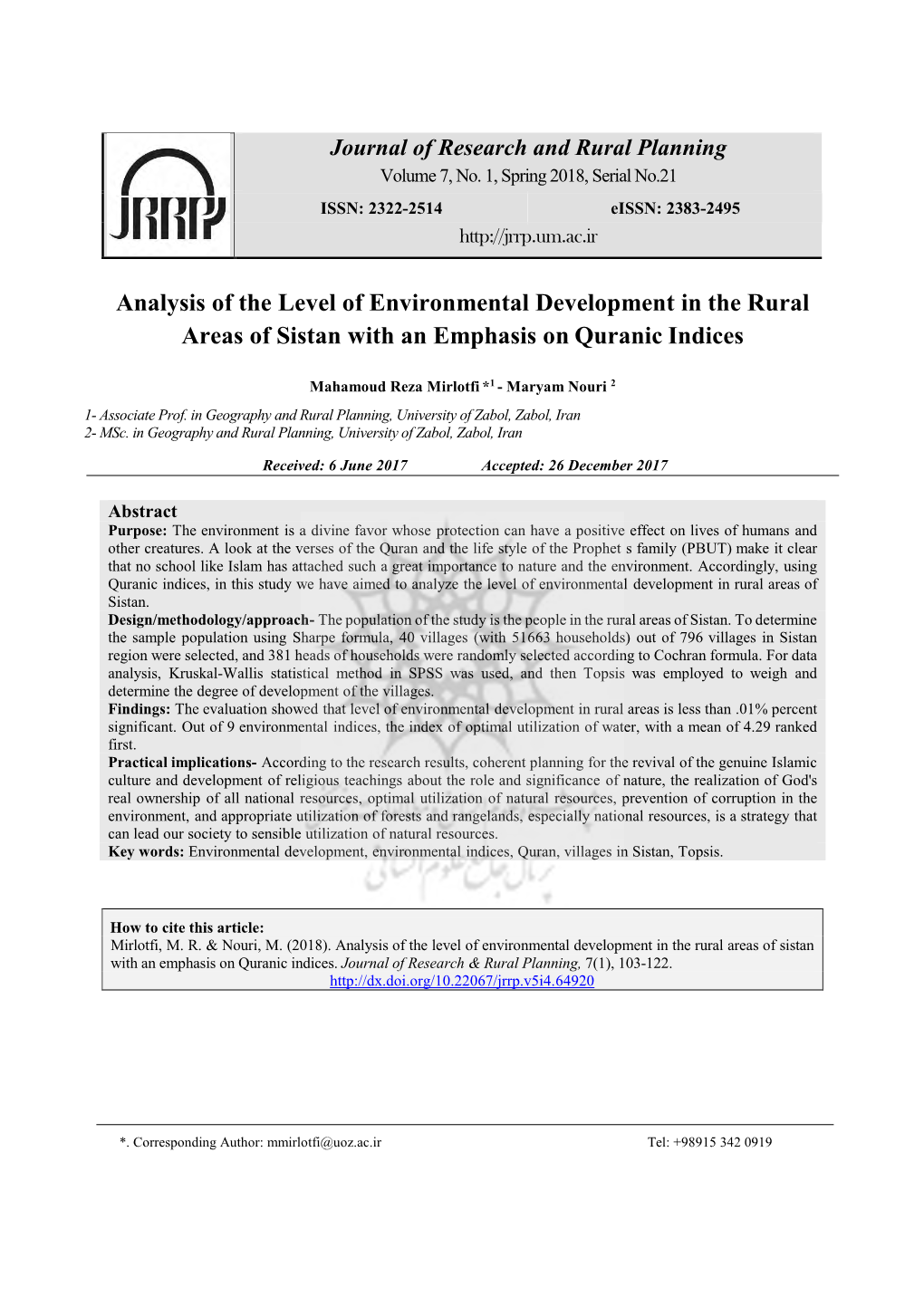 Analysis of the Level of Environmental Development in the Rural Areas of Sistan with an Emphasis on Quranic Indices