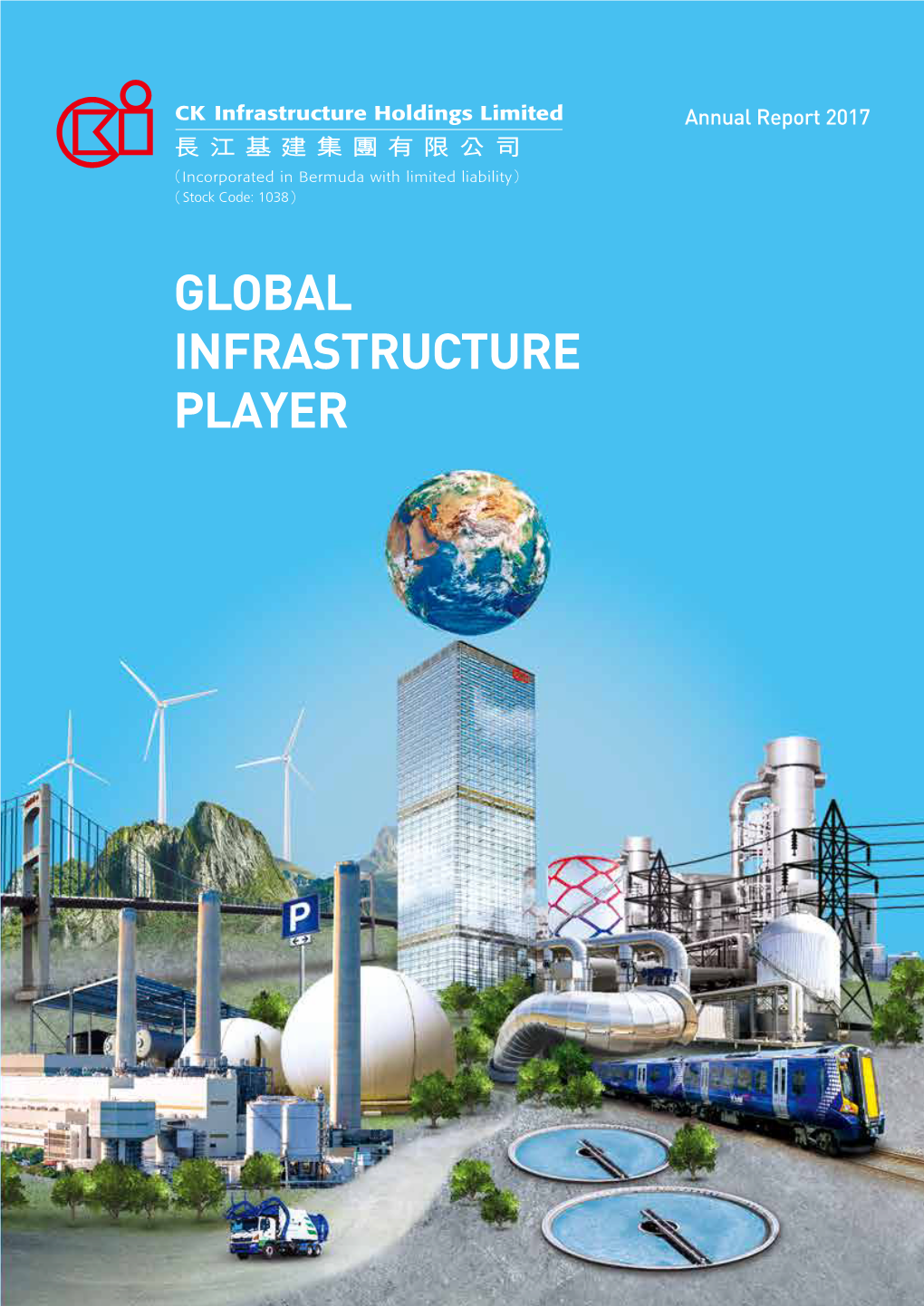 Global Infrastructure Player Annual Report 2017