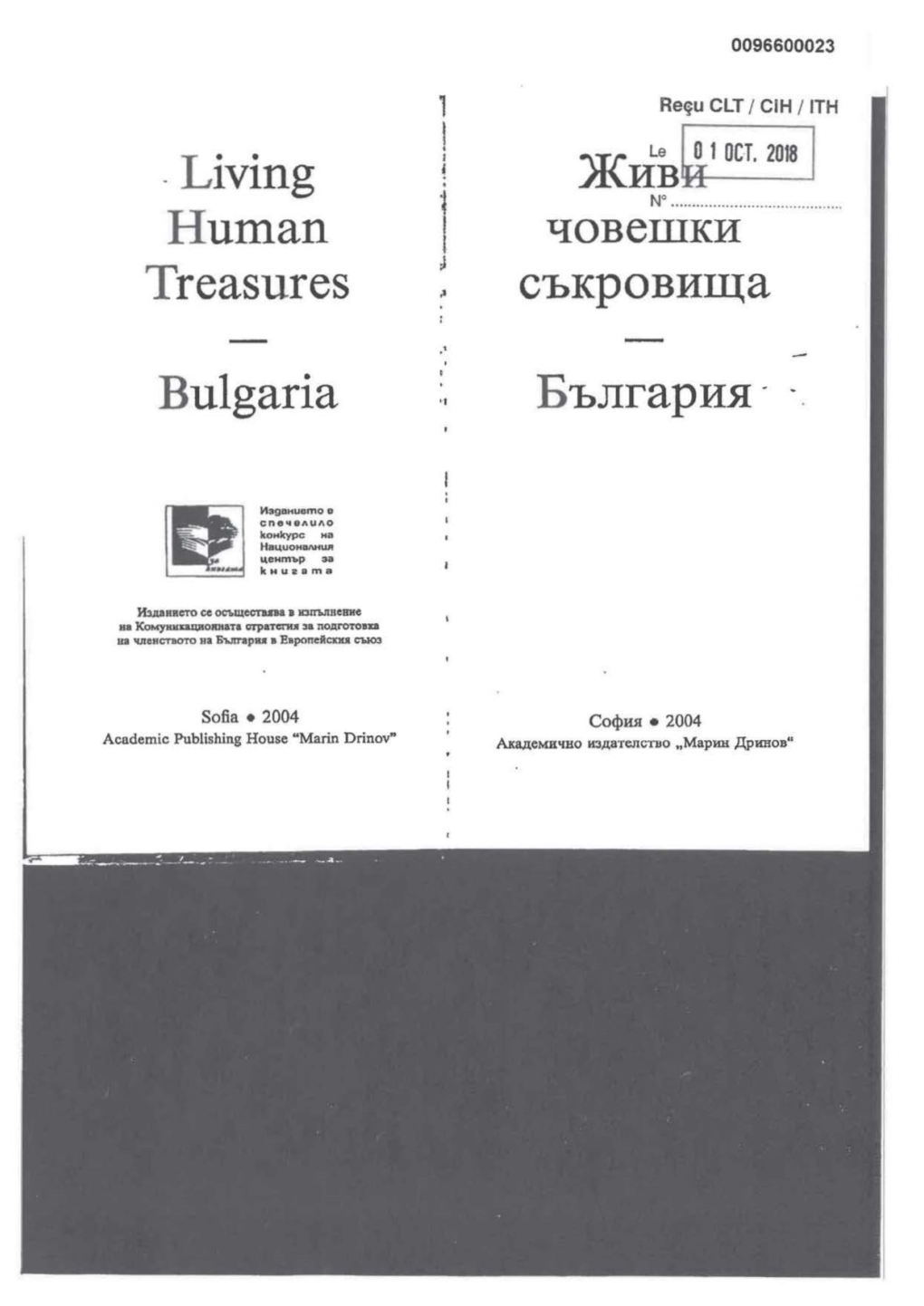 Bulgarian/English