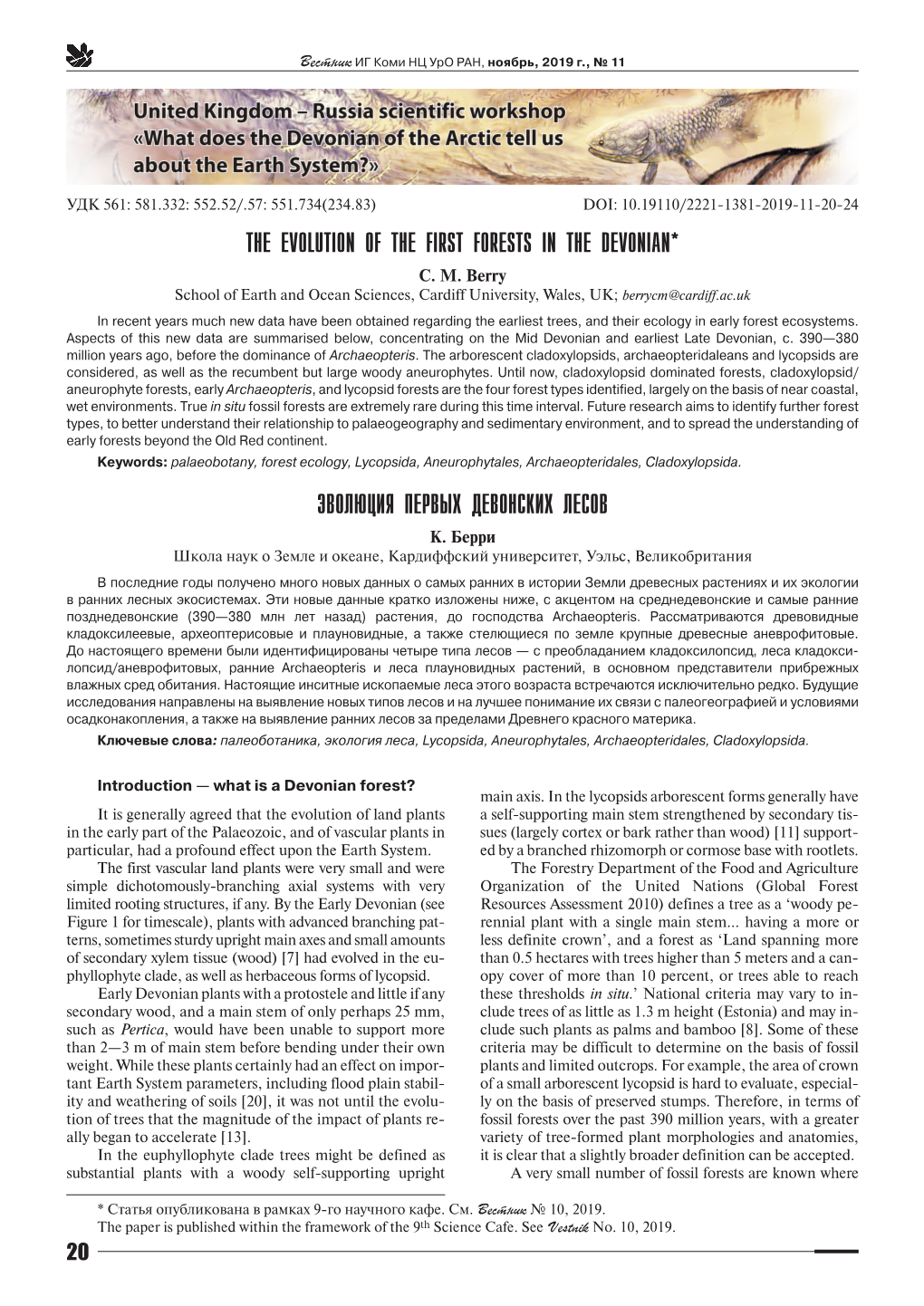 The Evolution of the First Forests in the Devonian* Ýволþöия Первых Девонских Лесов