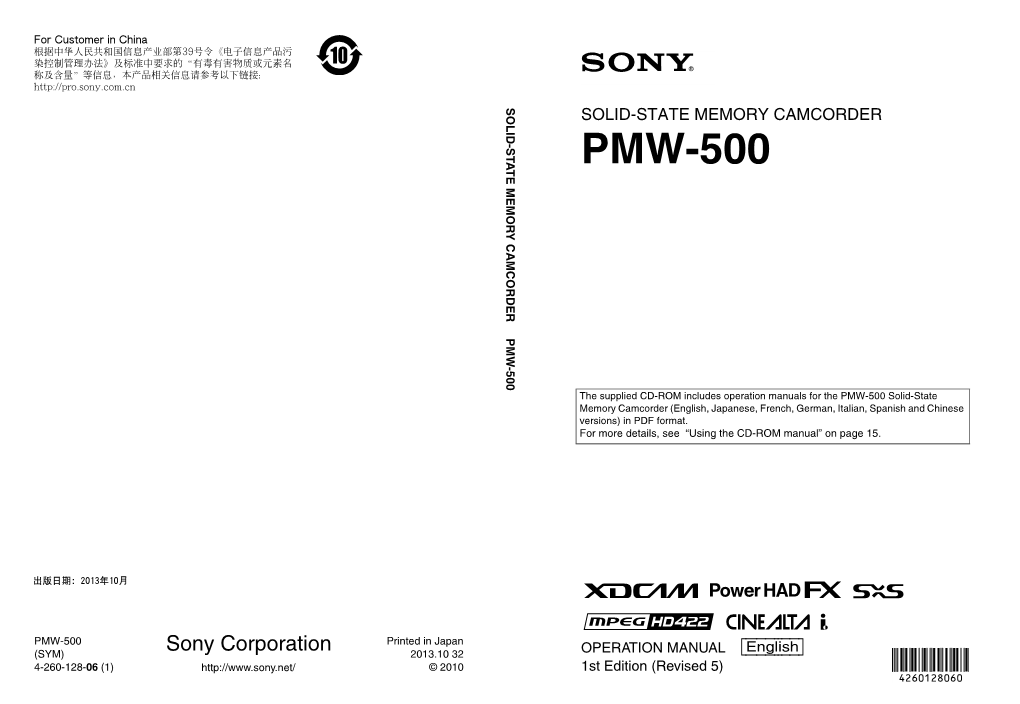 Pmw-500 Solid-State Memory Camcorder Pmw-500