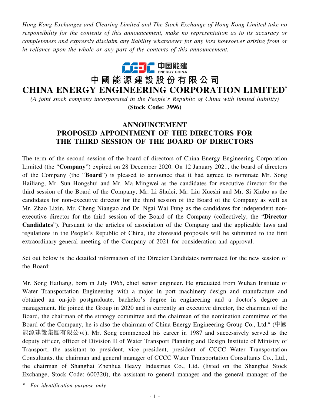 CHINA ENERGY ENGINEERING CORPORATION LIMITED* (A Joint Stock Company Incorporated in the People’S Republic of China with Limited Liability) (Stock Code: 3996)