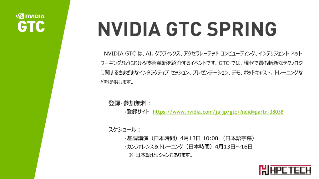 Nvidia Gtc Spring