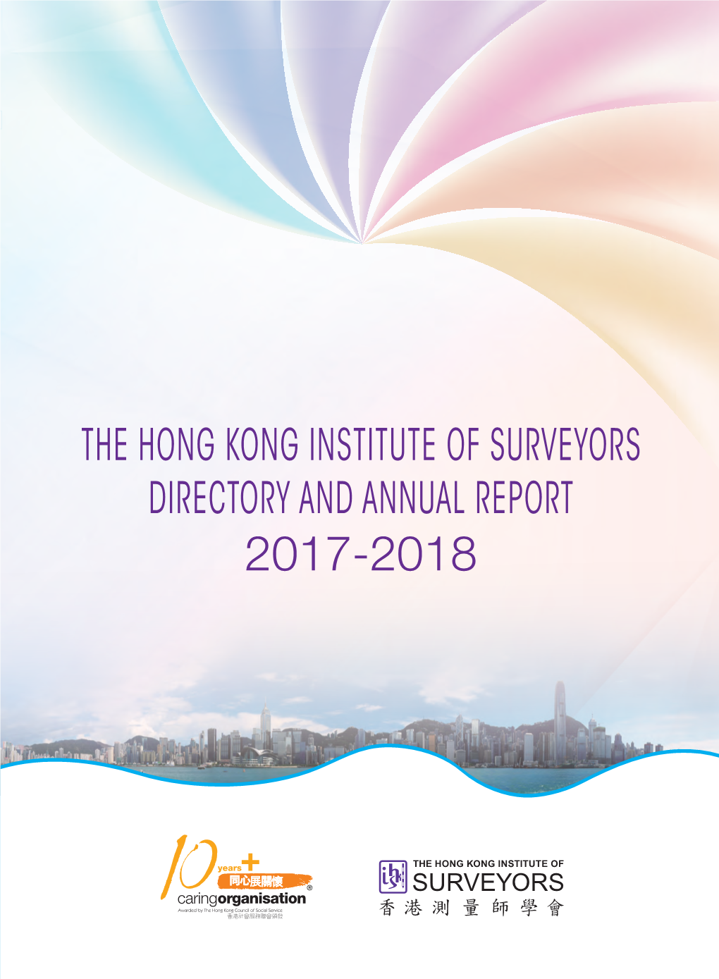 The Hong Kong Institute of Surveyors Directory and Annual Report