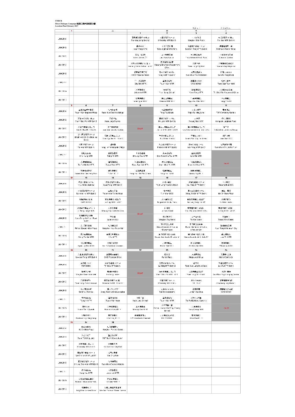 日期 24/01/2017 日 一 二 三 四 五 六 111222 333 444