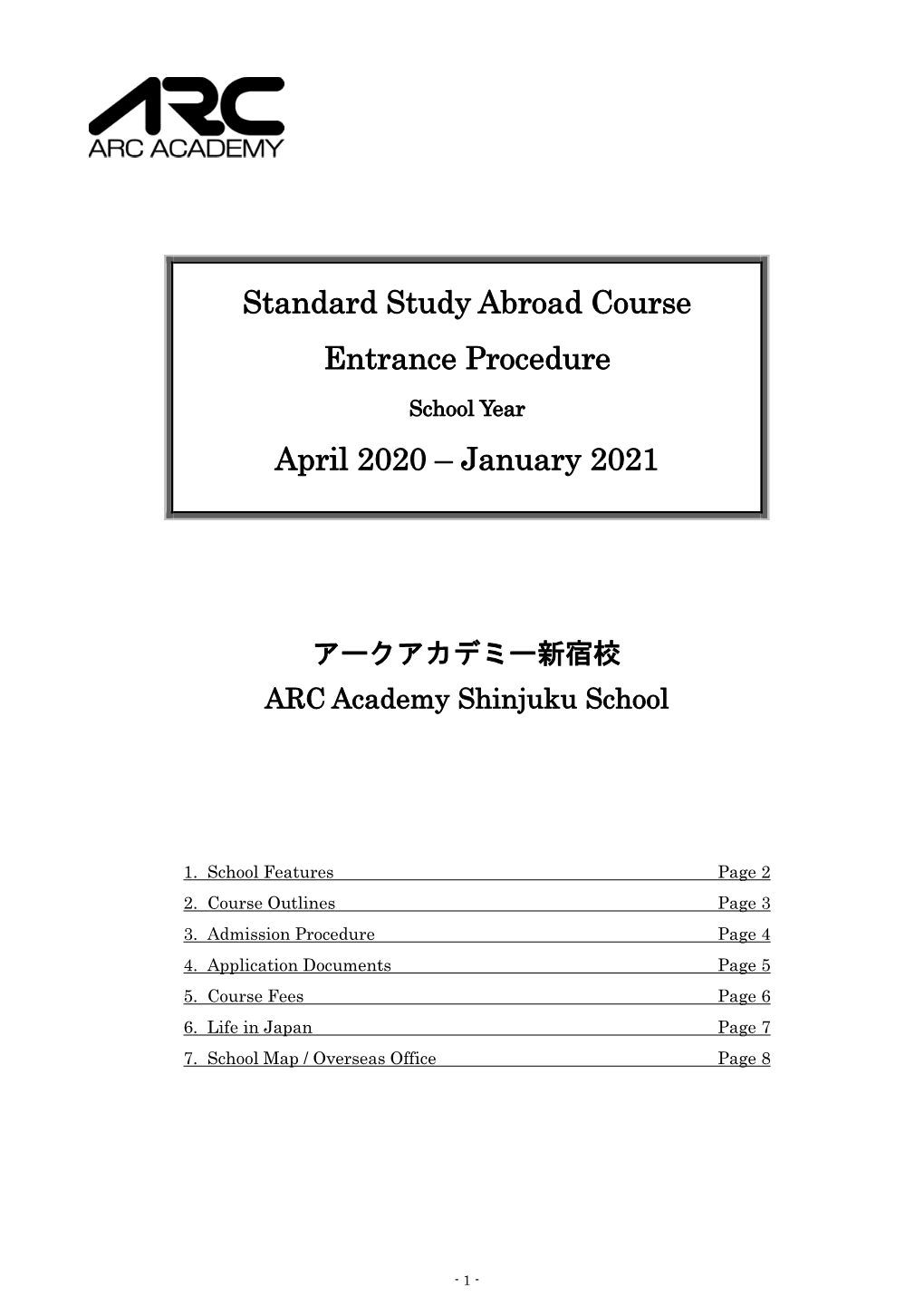 Standard Study Abroad Course Entrance Procedure