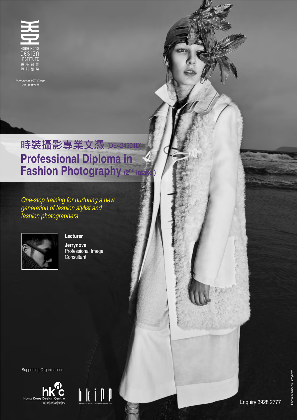 Professional Diploma in Fashion Photography (2Nd Intake )