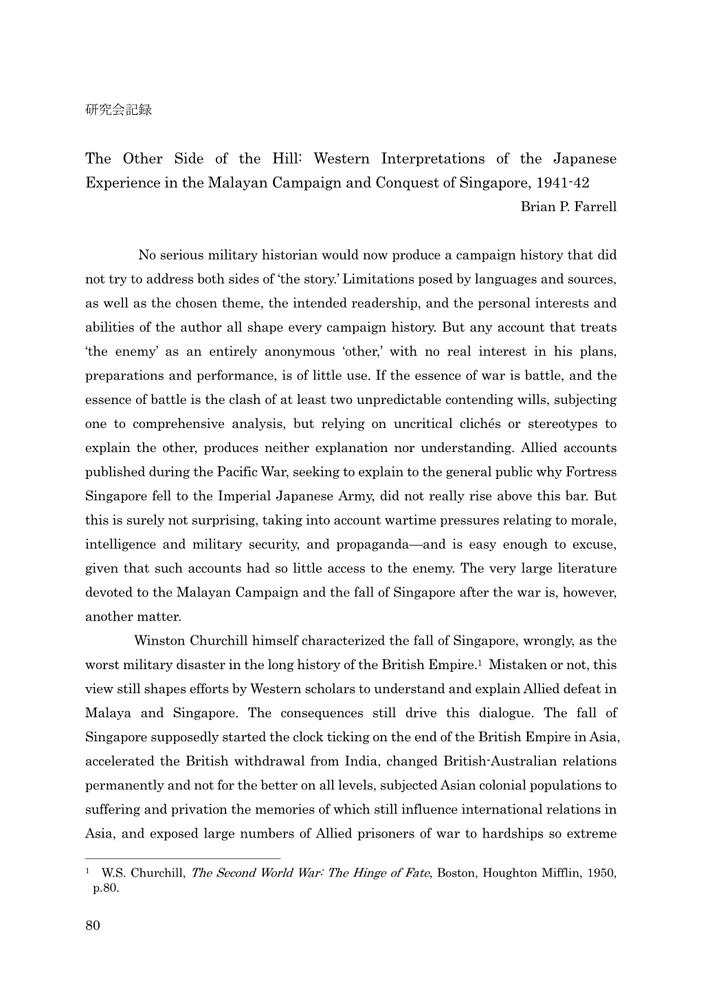 Western Interpretations of the Japanese Experience in the Malayan Campaign and Conquest of Singapore, 1941-42 Brian P
