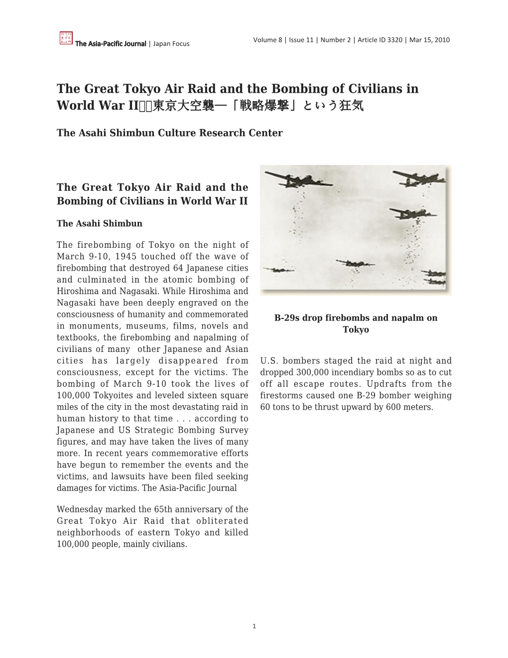 The Great Tokyo Air Raid and the Bombing of Civilians in World War II 東京大空襲—「戦略爆撃」という狂気